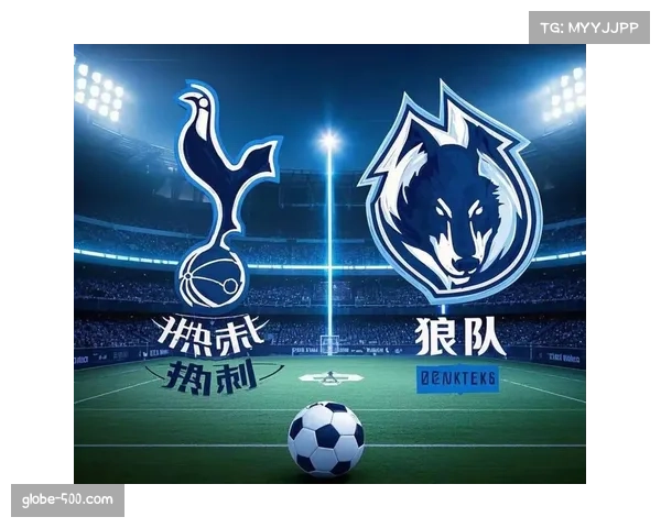 热刺2026年联赛未尝胜绩 控球率低迷反映体系崩溃